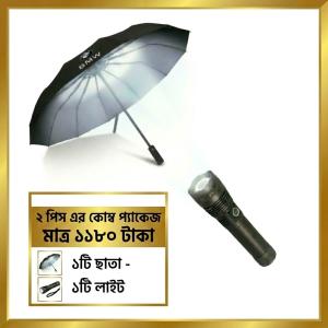 2 in 1  কোম্ব প্যাক ১টি প্রিমিয়াম ছাতা, ১টি লাইট